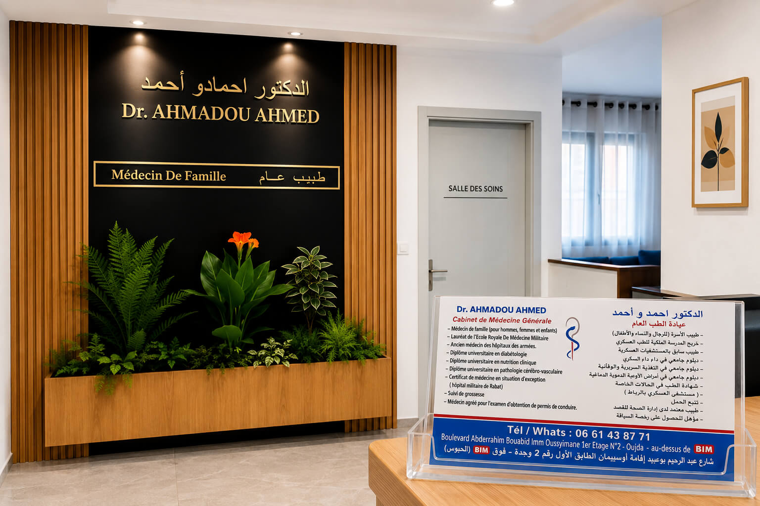 د. احمد احمادو image - Medicalink